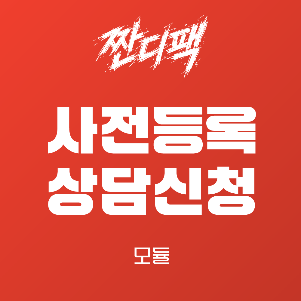 라이믹스 사전등록 모듈
