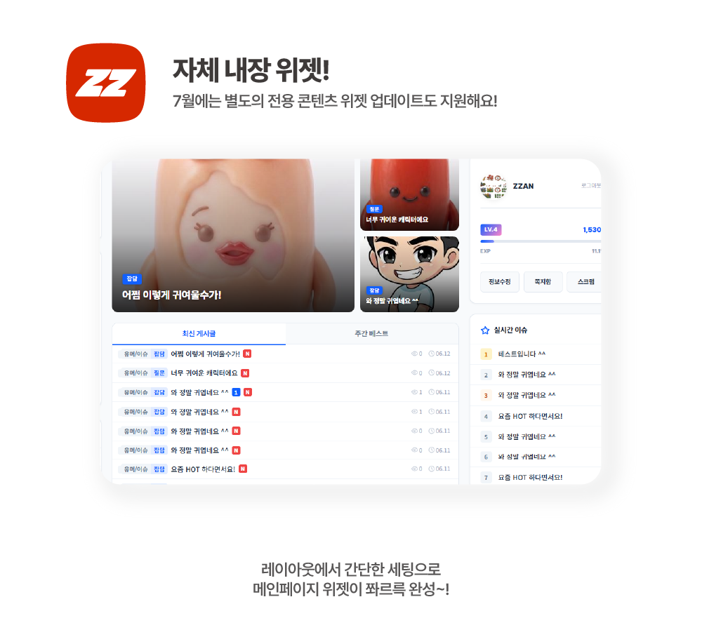 심플커뮤니티프로소개4@72x.png